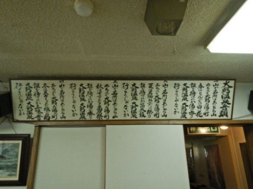 大鰐温泉 昇泉閣 紅葉館(朝食編)