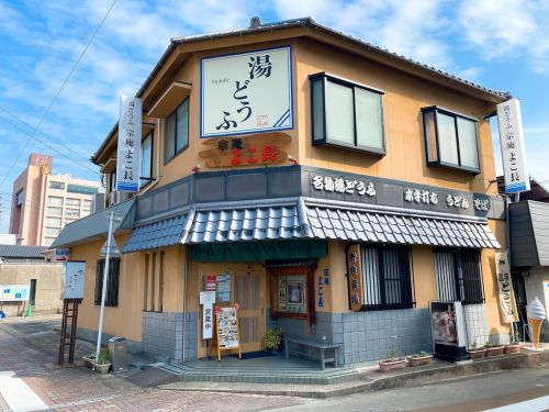 嬉野温泉湯どうふ発祥の店 宗庵よこ長で一人酒