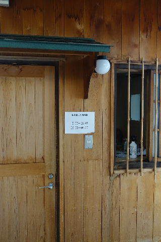 長野県美ヶ原温泉 旅館すぎもと5('A`)パブリックその2