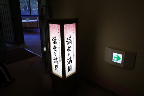 彩り湯かしき 花と華 朝食編 秋の湯西川温泉ツアー2019(8)