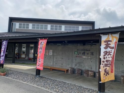 北八ヶ岳松原湖温泉 八峰の湯(長野県小海町)その1