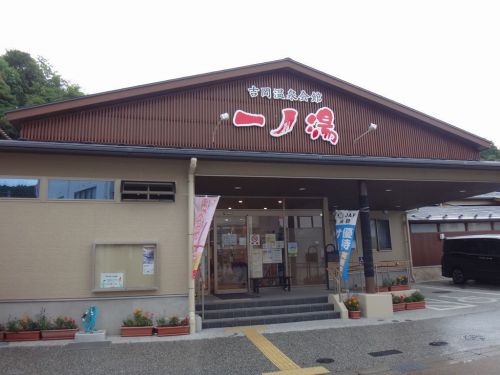 吉岡温泉会館 一ノ湯 純粋掛け流しのさっぱりとしたお湯でした。