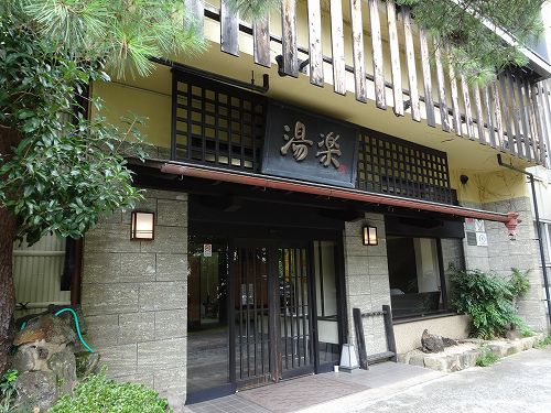 湯河原温泉オーベルジュ湯楽 2020年8月(1)