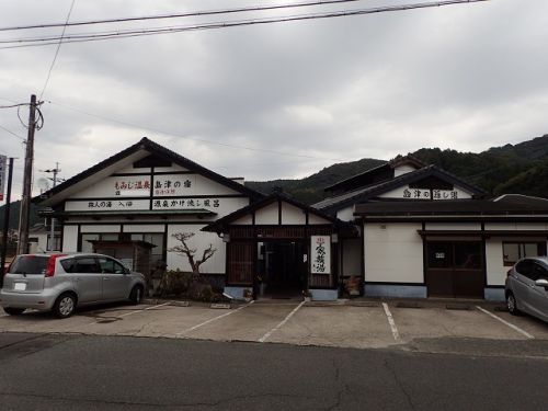 鹿児島県 吹上温泉 もみじ温泉島津の宿 2020.1