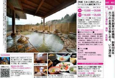 温泉旅館の倒産(14)-2