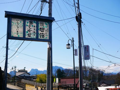 磯部温泉 旭館にひとり泊('20)