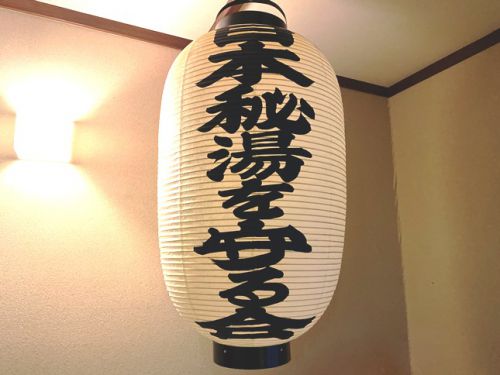 大塩裏磐梯温泉 旅館 米澤屋