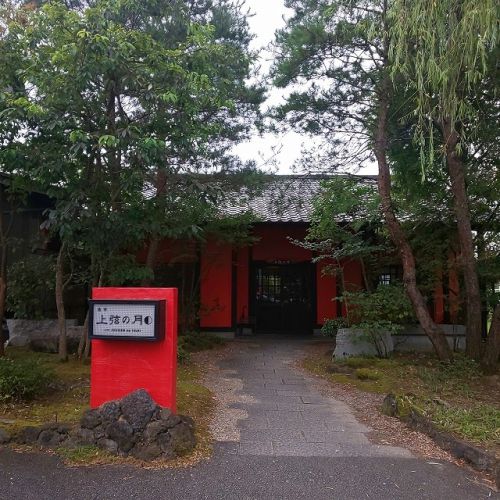 三加和温泉:湯亭 上弦の月