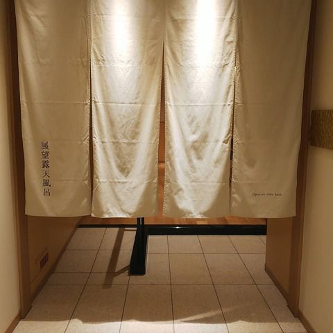 箱根・強羅 佳ら久 大浴場 ④