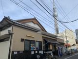 押上温泉 大黒湯(東京都墨田区横川)