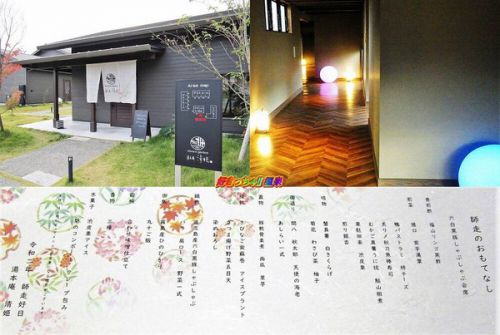鹿児島県 日当山温泉郷 onsengarden 湯本庵清姫 夕食・朝食