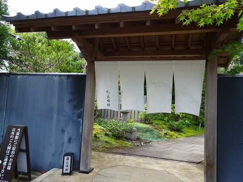 峰温泉玉峰館 2020年10月(1)