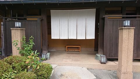 かみのやま葉山温泉『彩花亭 時代屋』20’秋