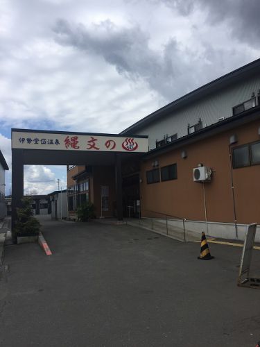秋田県北湯めぐり編 ~伊勢堂岱温泉 縄文の湯~