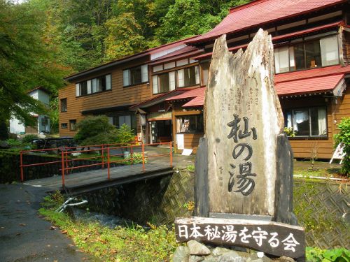 秋田県北湯めぐり編 ~湯の沢湯本 杣温泉旅館~