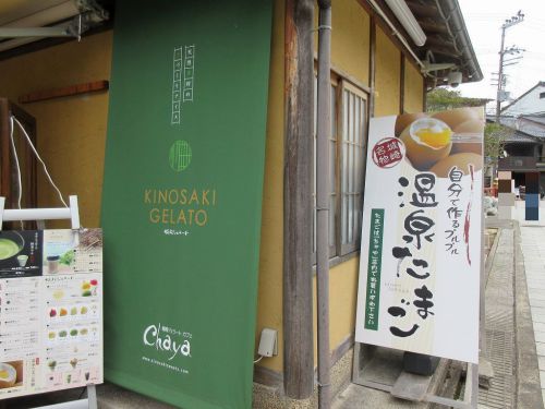 城崎ジェラートカフェChaya(兵庫県豊岡市) 城崎温泉の元湯前にある気軽な屋外カフェ