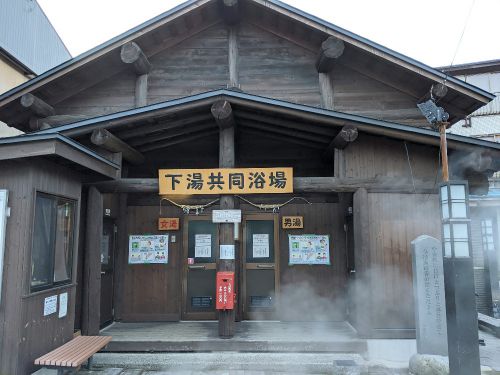 蔵王温泉 下湯共同浴場