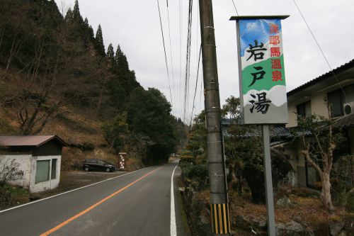 【中津市】深耶馬温泉 岩戸湯~山奥の名湯!噴き出す温泉が面白い