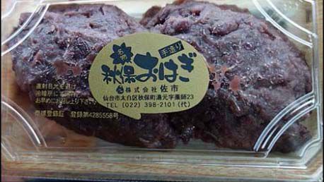 【東北随一の宮城仙台ご当地スーパー】秋保大滝→秋保温泉へ!主婦の店「さいち」秋保おはぎという和菓子とゴージャス日帰り入浴「ニュー水戸屋」