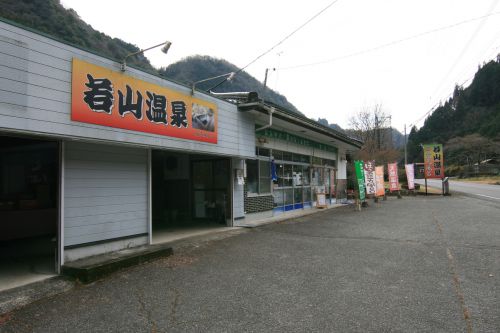 【中津市】深耶馬温泉 若山温泉~豊かな自然を全身で感じる!開放的過ぎる露天風呂