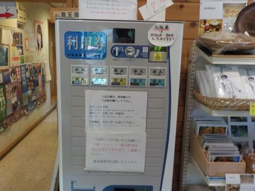 【奥薬研温泉 夫婦かっぱの湯】川面を眺めての露天入浴