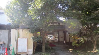 喜連川早乙女温泉