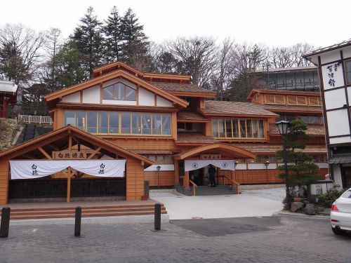 草津温泉 御座之湯 2種類の源泉が楽しめる日帰り入浴施設