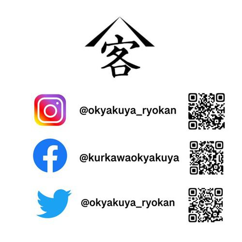 寒いときこそ黒川温泉へ・・・