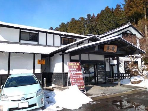 遠刈田温泉 三治郎 湯の里