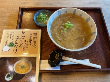 【奥熊野温泉〔アイリスパーク 女神の湯〕(和歌山・田辺市)】~キャンプ場の湯~ & 冬は「かぶらのあんかけ蕎麦」