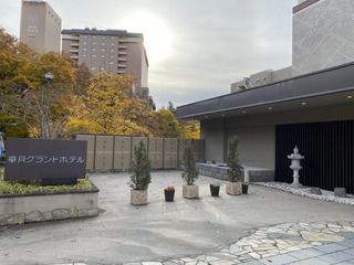 定山渓温泉 章月グランド章月グランドホテル