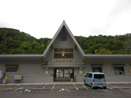 真湯温泉 真湯温泉センター交流館