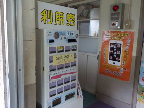 【大湯温泉 荒瀬共同浴場】浴槽から気泡が出てくる