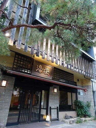 湯河原温泉オーベルジュ湯楽 2020年11月(1)