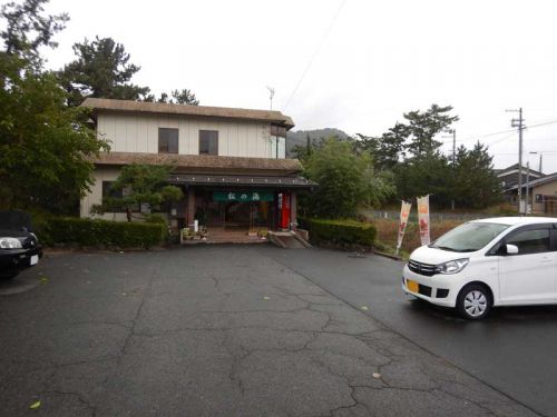 浜坂海岸レクリエーションセンター「松の湯」(浜坂温泉)
