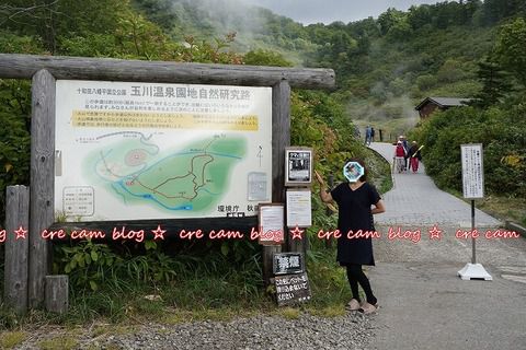 秋田 玉川温泉園地自然研究路 『自然岩盤浴』