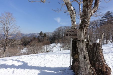 【天の川温泉〔天の川温泉センター〕(奈良・天川村)】 & 天女の舞と大峯ブルーと