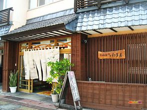 長崎県 小浜温泉 旅館和多屋