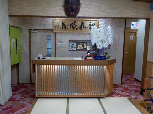 【飯坂温泉 福すむ宿 福住旅館】おかめのタイル絵の浴槽