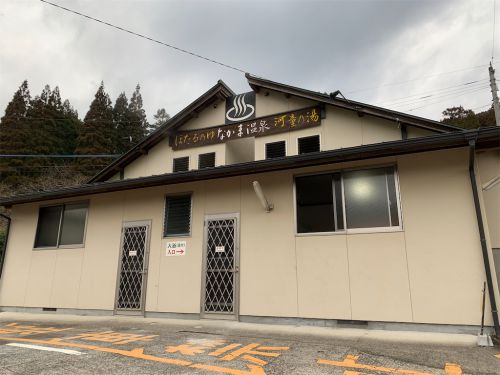 【中津市】山国温泉 なかま温泉~ヌメリ具合は大分県でもトップクラス!
