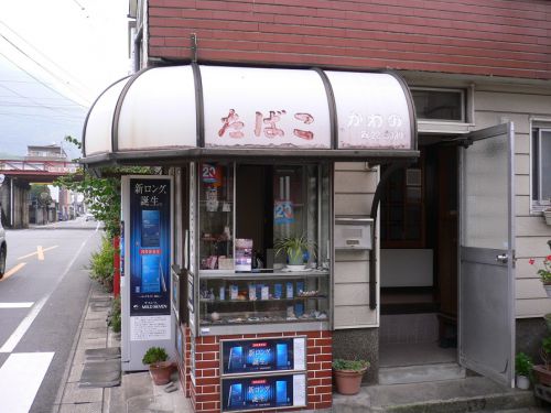 閉館:【別府 末広温泉】タバコ屋さんで鍵を開けてもらいました