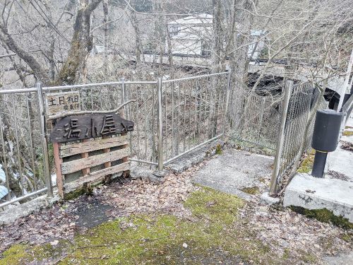 二岐温泉 湯小屋、大和館 岩瀬湯元温泉 分家