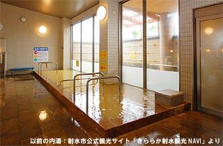 新湊温泉 天然温泉 海王