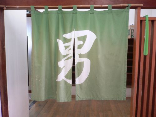 改築前:【別府 浜脇温泉】浴槽がまだひとつ