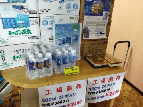 新鳴子温泉 まつばら山荘
