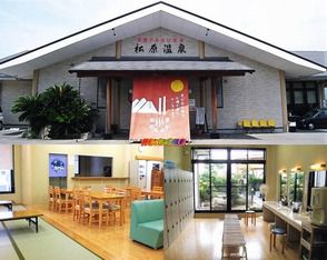 福岡県 松原温泉