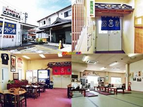 福岡県 伊川温泉 こうの湯温泉