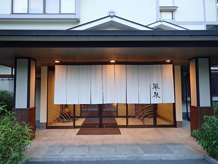 翠泉 湯の花温泉 部屋や施設