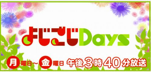 4月9日(金)放送 テレビ東京で那智の滝と南紀勝浦温泉が紹介される予定です!