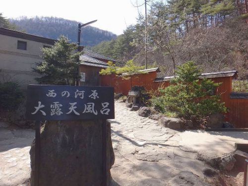 草津温泉 西の河原露天風呂 ①男女合わせて500平方メートルの露天風呂!
